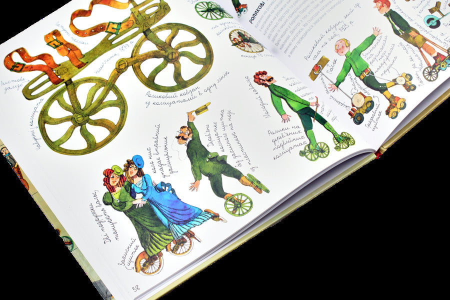 Around the wheel. Encyclopedia / Довкола колеса. Енциклопедія Али Митгуш 978-966-10-5570-3-6