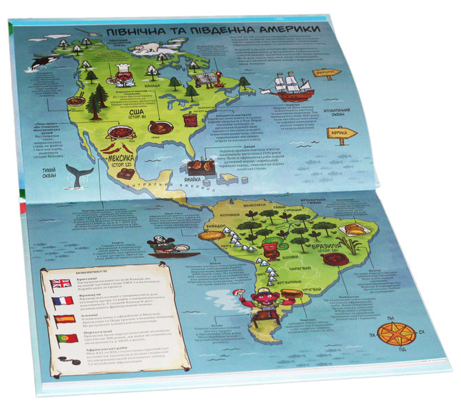 Around the world with the Ingrids.Atlas of tastes / Навколо світу з Інгридиками. Атлас смаків Джо Шарп, Зои Бейзер 978-617-7563-57-9-4