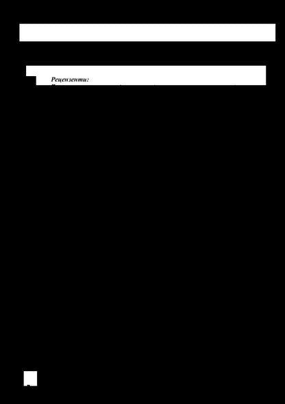 Arrangement and translation for bandurist band. Issue 2 / Аранжування та перекладення для капели бандуристів. Випуск 2 Андрей Иваниш 978-617-7507-08-5-4