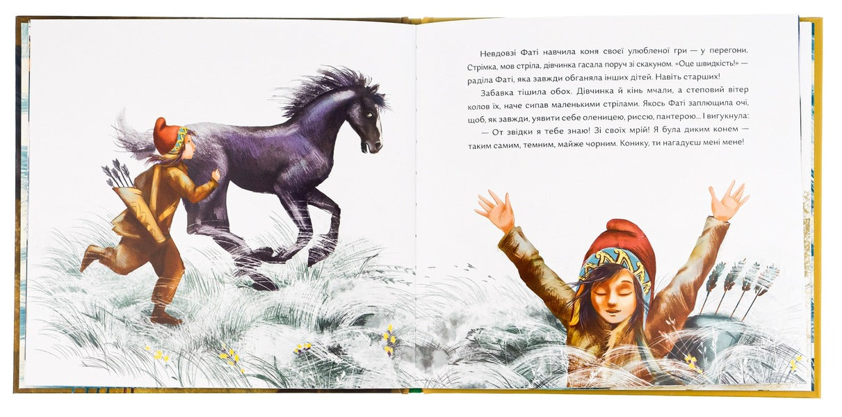 Arrow of the steppe / Стріла степу Мария Артеменко 978-617-7925-03-2-5