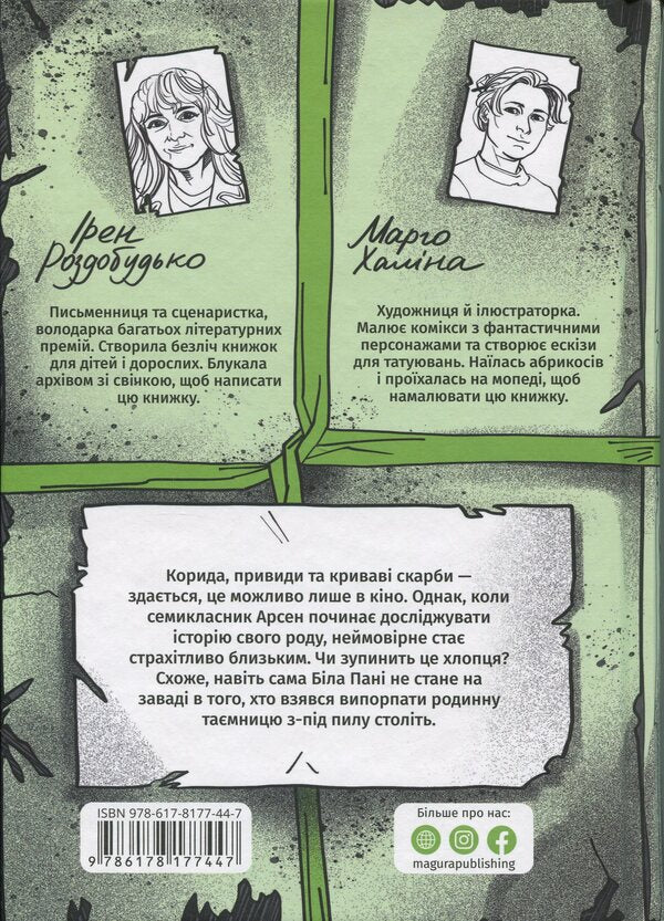 Arsen / Арсен Iren Rozdobudko / Ірен Роздобудько 9786178177447-2