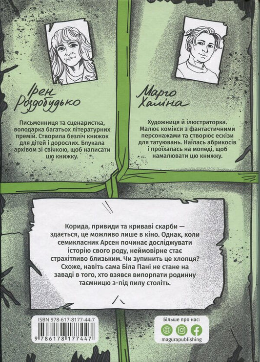 Arsen / Арсен Iren Rozdobudko / Ірен Роздобудько 9786178177447-2