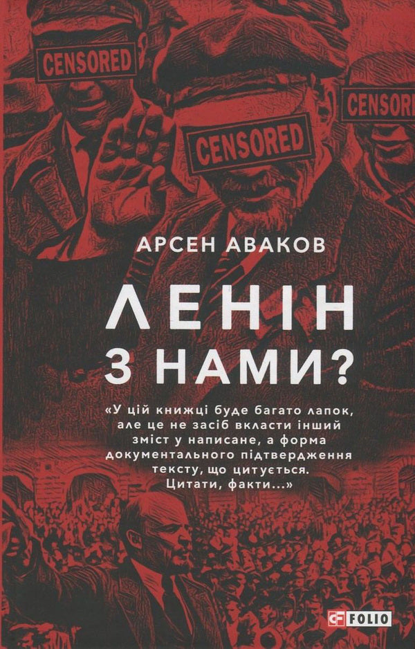 Arsen Avakov (3 Book Set) / Арсен Аваков (комплект із 3 книг) Arsen Avakov / Арсен Аваков 9789660395077,9789660381568,9789660380080-2