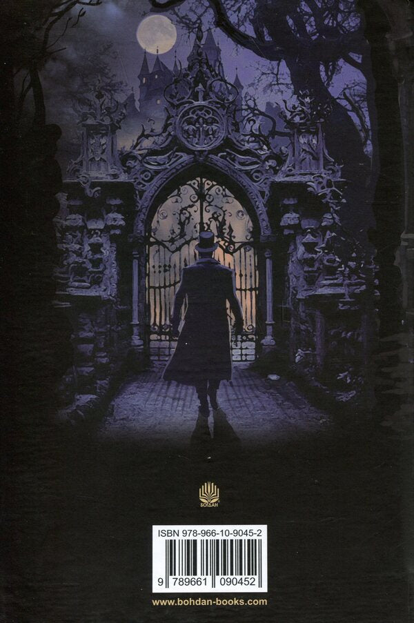 Arsen Lupeen's confession / Зізнання Арсена Люпена Морис Леблан 978-966-10-9045-2-2