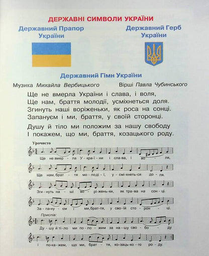 Art. 1St Class / Мистецтво. 1 клас Tatiana Rublya, Tatiana Shcheglova, Irina Med / Тетяна Рубля, Тетяна Щеглова, Ірина Мед 9786170989864-4