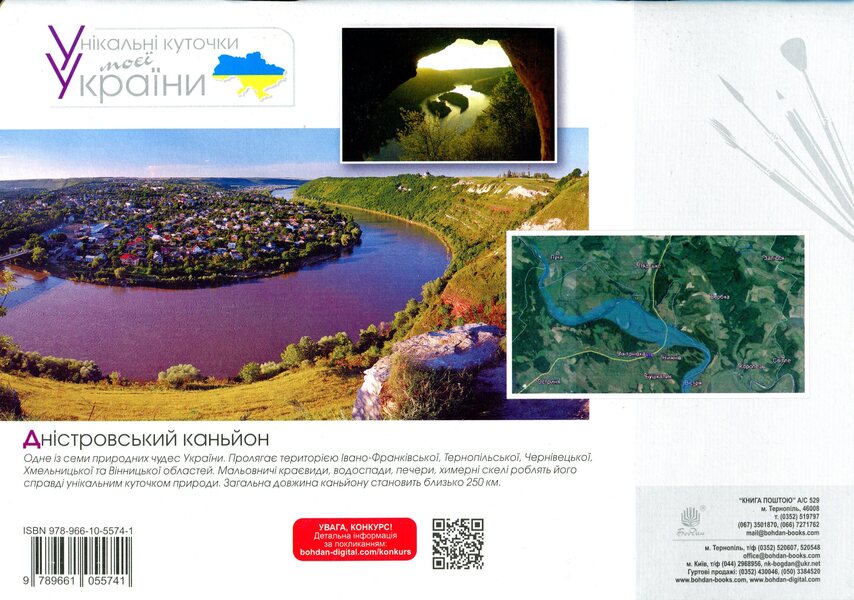 Art. 1st class. Album / Образотворче мистецтво. 1 клас. Альбом Людмила Кондратова 978-966-10-5574-1-2