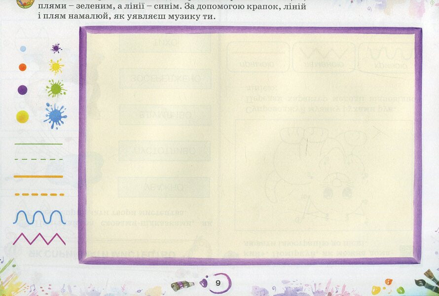 Art. 1st class. Workbook-album / Мистецтво. 1 клас. Робочий зошит-альбом Ольга Лобова 978-966-1650-62-5-5