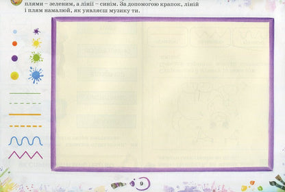 Art. 1st class. Workbook-album / Мистецтво. 1 клас. Робочий зошит-альбом Ольга Лобова 978-966-1650-62-5-5