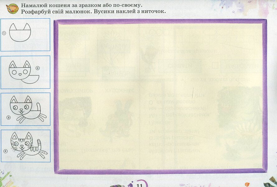 Art. 1st class. Workbook-album / Мистецтво. 1 клас. Робочий зошит-альбом Ольга Лобова 978-966-1650-62-5-6