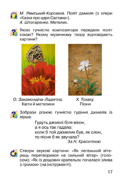 Art. 1st class / Мистецтво. 1 клас Людмила Масол, Елена Гайдамака 978-966-11-0218-6-3