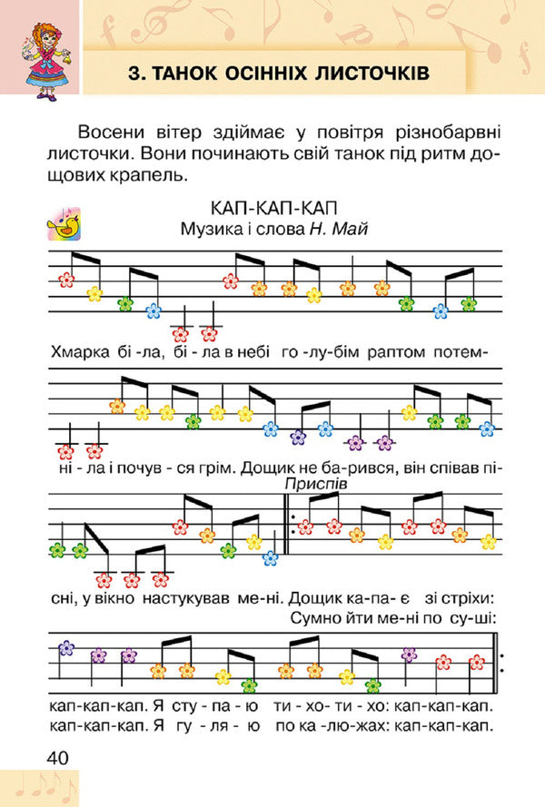 Art. 1st class / Мистецтво. 1 клас Людмила Масол, Елена Гайдамака 978-966-11-0218-6-4