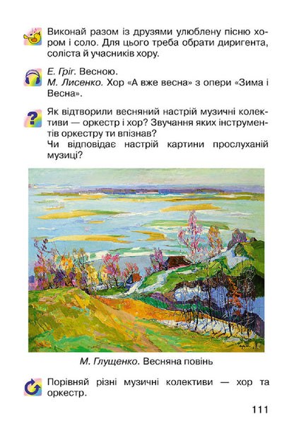 Art. 1st class / Мистецтво. 1 клас Людмила Масол, Елена Гайдамака 978-966-11-0218-6-6