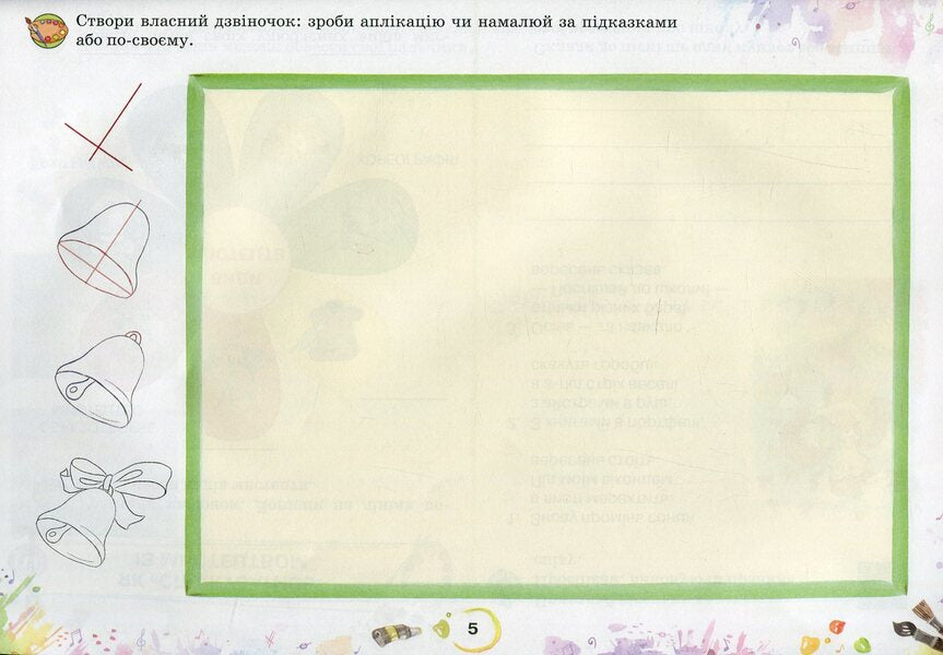 Art. 2nd class. Workbook-album / Мистецтво. 2 клас. Робочий зошит-альбом Ольга Лобова 978-966-1650-68-7-4