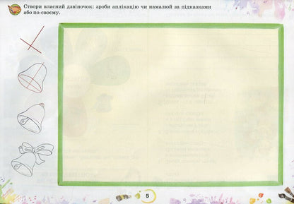 Art. 2nd class. Workbook-album / Мистецтво. 2 клас. Робочий зошит-альбом Ольга Лобова 978-966-1650-68-7-4