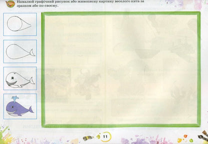 Art. 2nd class. Workbook-album / Мистецтво. 2 клас. Робочий зошит-альбом Ольга Лобова 978-966-1650-68-7-6