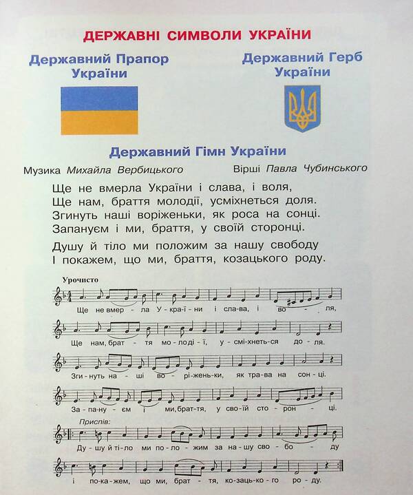 Art. 2nd class / Мистецтво. 2 клас Татьяна Рубля, Татьяна Щеглова, Ирина Мед 978-617-09-9017-4-4