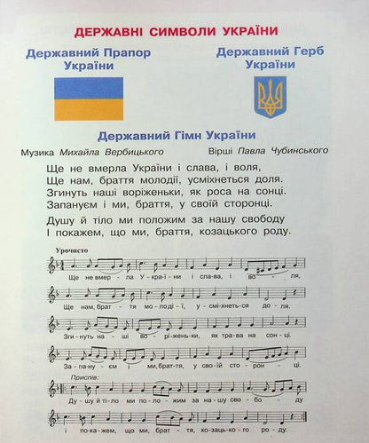 Art. 2nd class / Мистецтво. 2 клас Татьяна Рубля, Татьяна Щеглова, Ирина Мед 978-617-09-9017-4-4