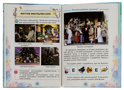 Art. 3rd grade / Мистецтво. 3 клас Ольга Лобова 978-966-1650-70-0-5