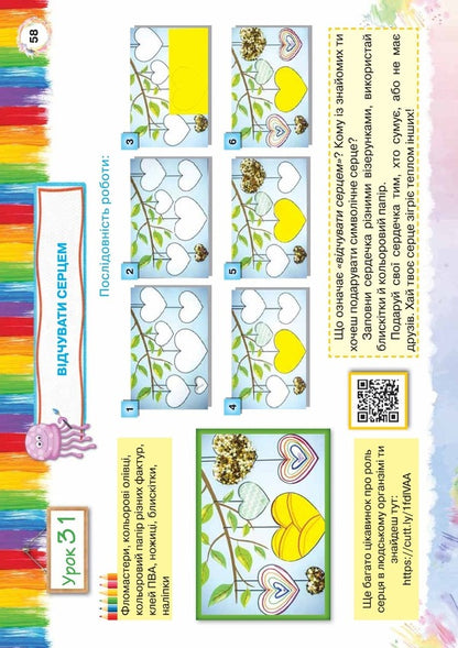 Art. 3rd grade Album. I decorate the world / Образотворче мистецтво. 3 клас. Альбом. Я прикрашаю світ Вита Зиневич 978-966-991-044-8-2