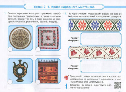 Art. 3rd grade Album for the textbook O. Kalinichenko, L. Aristova / Мистецтво. 3 клас. Альбом до підручника О. Калініченко, Л. Аристової Татьяна Наземнова 978-617-09-6598-1-5