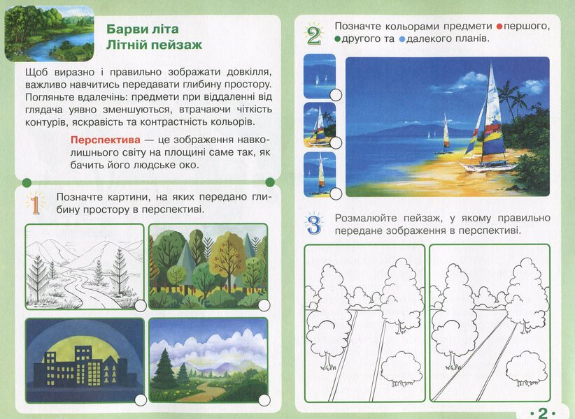 Art. 3rd grade Album for the textbook by T. Rubli, I. Med, T. Shchehlova / Мистецтво. 3 клас. Альбом до підручника Т. Рублі, І. Мед, Т. Щеглової Татьяна Рубля, Татьяна Щеглова, Ирина Мед 978-617-09-6455-7-3