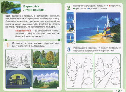 Art. 3rd grade Album for the textbook by T. Rubli, I. Med, T. Shchehlova / Мистецтво. 3 клас. Альбом до підручника Т. Рублі, І. Мед, Т. Щеглової Татьяна Рубля, Татьяна Щеглова, Ирина Мед 978-617-09-6455-7-3