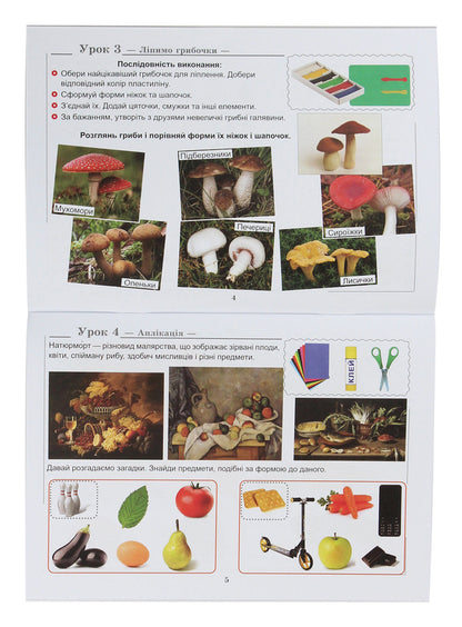 Art. Album. 1st class / Образотворче мистецтво. Альбом. 1 клас  978-966-308-734-4-4