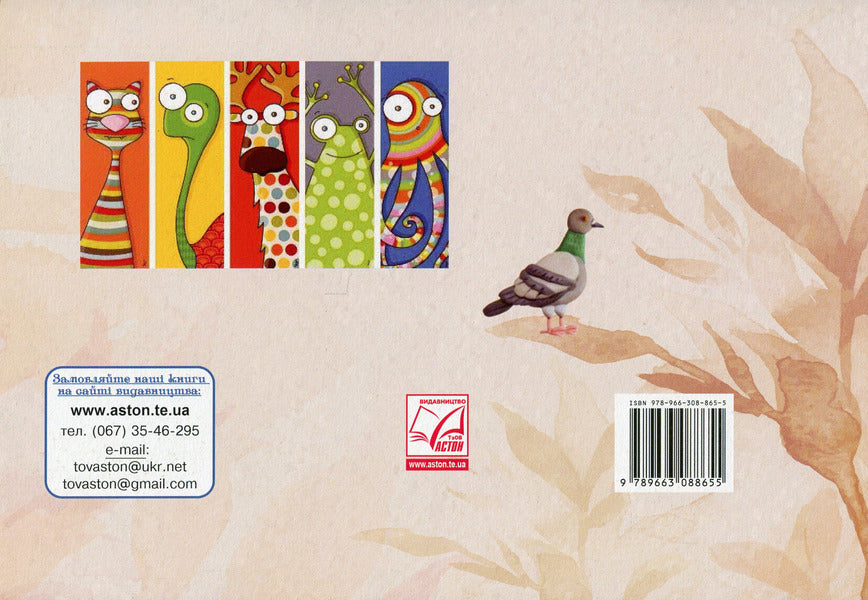 Art. Album. 5th grade / Образотворче мистецтво. Альбом. 5 клас Галина Кизилова 978-966-308-865-5-2