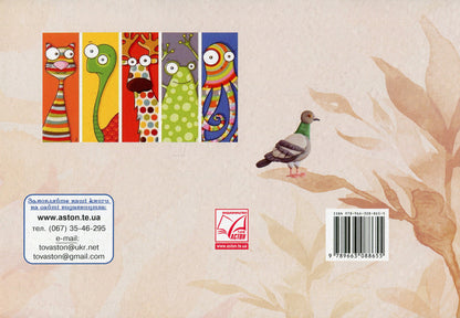 Art. Album. 5th grade / Образотворче мистецтво. Альбом. 5 клас Галина Кизилова 978-966-308-865-5-2