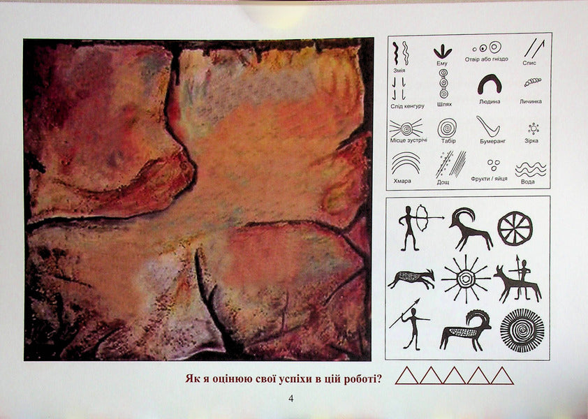 Art. Album. 5th grade / Образотворче мистецтво. Альбом. 5 клас Галина Кизилова 978-966-308-865-5-3