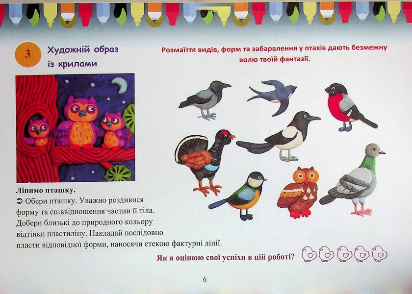 Art. Album. 5th grade / Образотворче мистецтво. Альбом. 5 клас Галина Кизилова 978-966-308-865-5-5