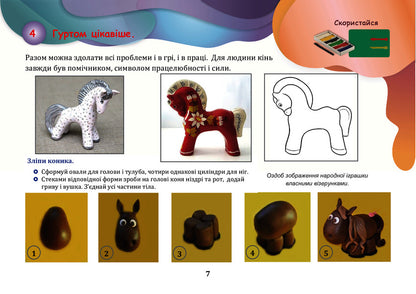 Art. Album (with templates). 3rd grade / Образотворче мистецтво. Альбом (із шаблонами). 3 клас Галина Кизилова 978-966-308-789-4-6