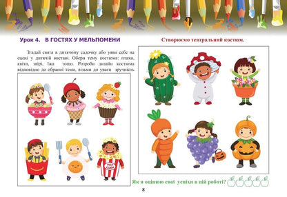 Art. Album (with templates). 6th grade / Образотворче мистецтво. Альбом (із шаблонами). 6 клас Галина Кизилова 978-966-308-829-7-6