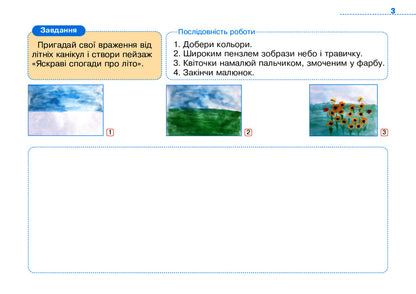 Art. Art. 2Nd Class. Album / Мистецтво. Образотворче мистецтво. 2 клас. Альбом Iryna Dunets, Lyudmila Shushko / Ірина Дюнес, Людміла Шушко 9789661060363-4
