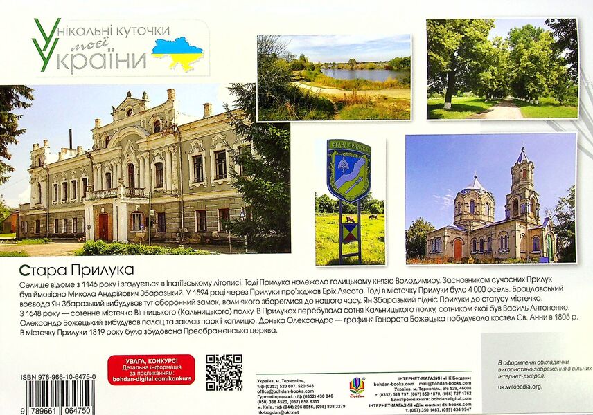 Art. Art. 4Th Grade Album / Мистецтво. Образотворче мистецтво. 4 клас. Альбом Lyudmila Kondratova / Людмила Кондратова 9789661064750-2