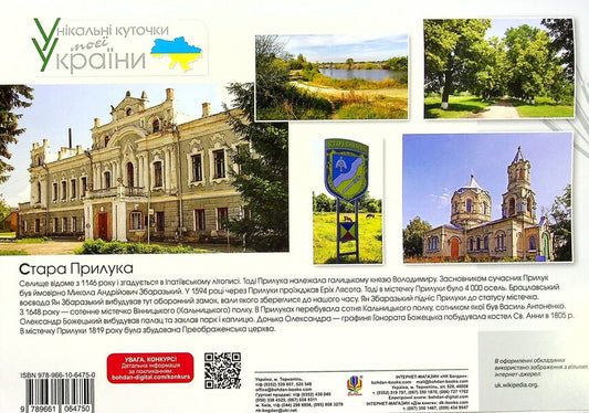 Art. Art. 4Th Grade Album / Мистецтво. Образотворче мистецтво. 4 клас. Альбом Lyudmila Kondratova / Людмила Кондратова 9789661064750-2