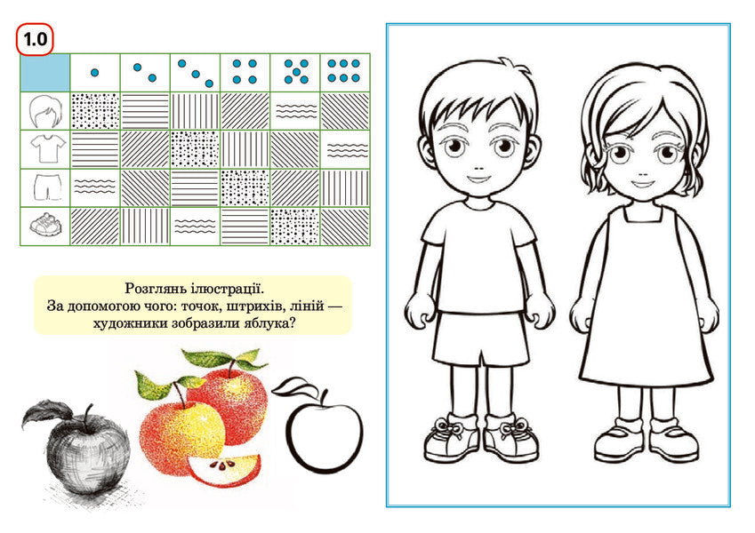 Art. Art. Per-lesson visualization kits for schoolchildren's interactive lapbooks. 1st class / Мистецтво. Образотворче мистецтво. Поурочні комплекти наочності для інтерактивних лепбуків школяра. 1 клас Сергей Федун 978-966-10-5604-5-4