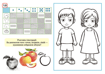 Art. Art. Per-lesson visualization kits for schoolchildren's interactive lapbooks. 1st class / Мистецтво. Образотворче мистецтво. Поурочні комплекти наочності для інтерактивних лепбуків школяра. 1 клас Сергей Федун 978-966-10-5604-5-4