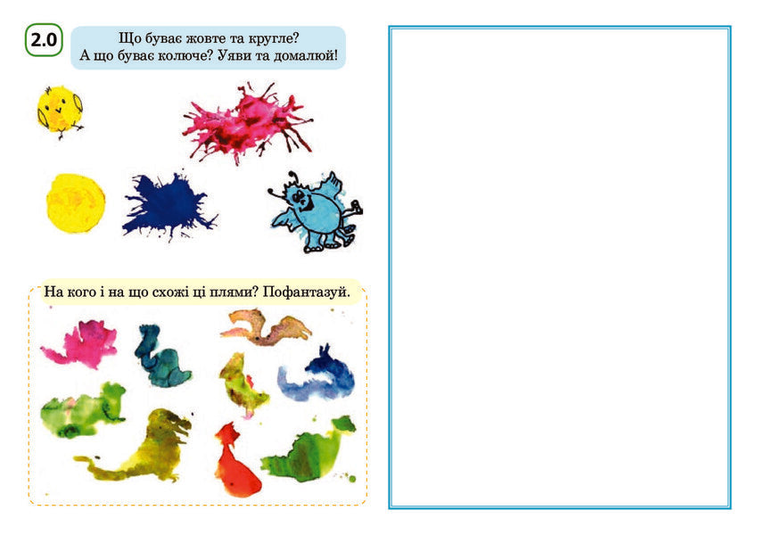 Art. Art. Per-lesson visualization kits for schoolchildren's interactive lapbooks. 1st class / Мистецтво. Образотворче мистецтво. Поурочні комплекти наочності для інтерактивних лепбуків школяра. 1 клас Сергей Федун 978-966-10-5604-5-6