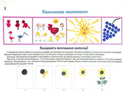 Art. Artistic Techniques. Guide Album. Issue 2 / Образотворче мистецтво. Художні техніки. Альбом-посібник. Випуск 2 Svetlana Trach / Світлана Трач 9789661004282-3
