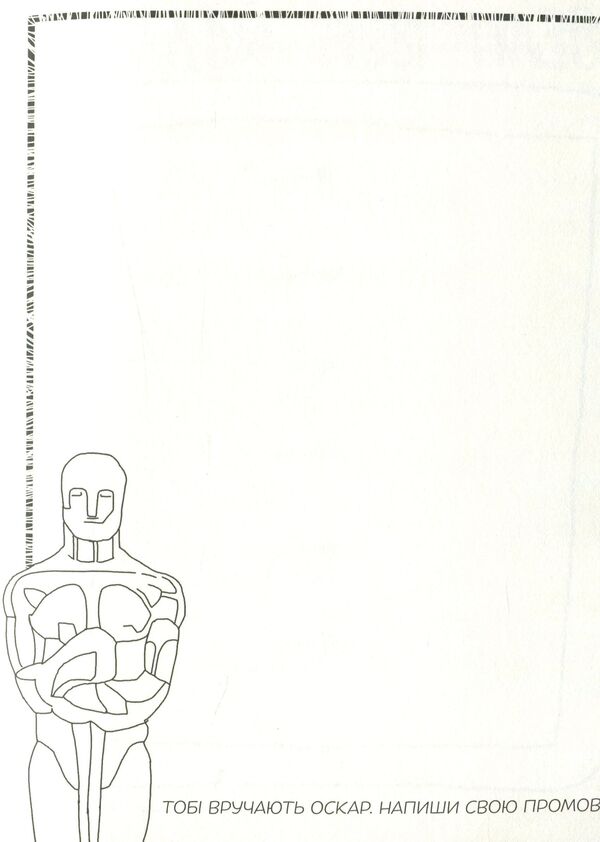 Art. Creative Diary / Творчість. Креативний щоденник I. Kardash / І. Кардаш 9786177360574-4