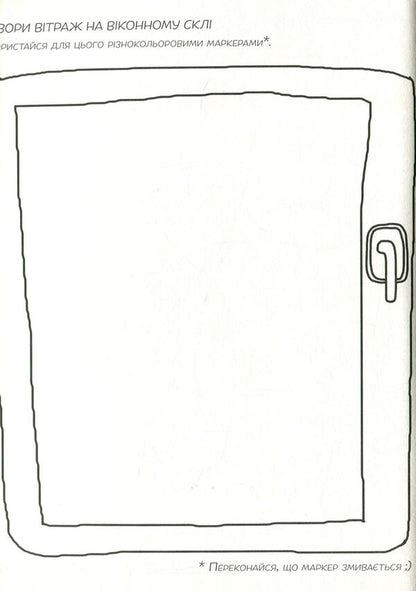 Art. Creative Diary / Творчість. Креативний щоденник I. Kardash / І. Кардаш 9786177360574-5