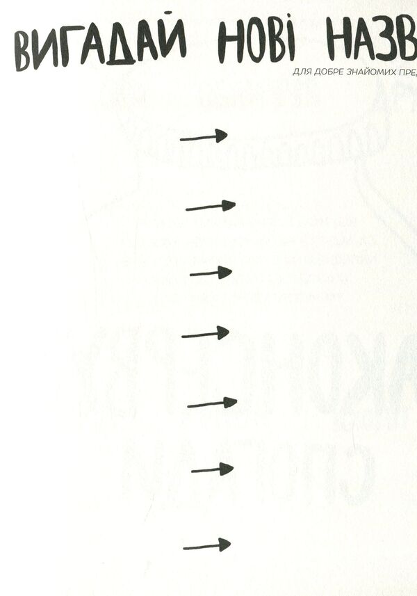 Art. Creative Diary / Творчість. Креативний щоденник I. Kardash / І. Кардаш 9786177360574-6