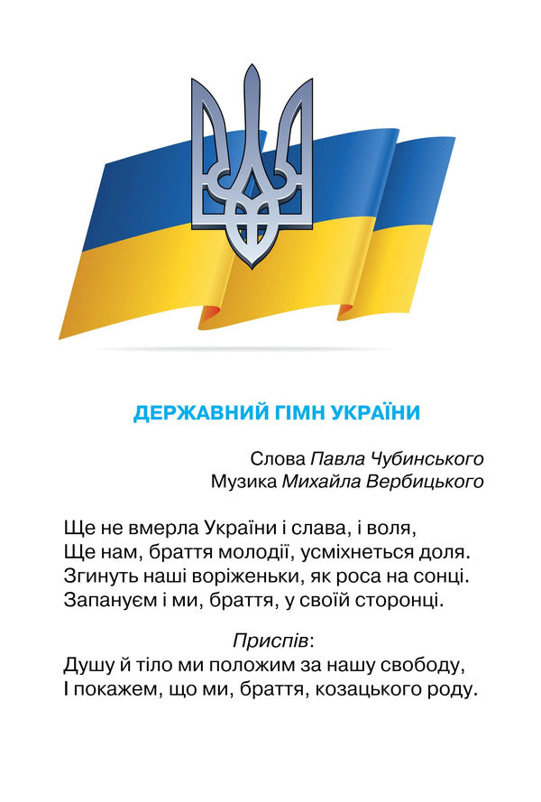 Art. Grade 2. Textbook / Мистецтво. 2 клас. Підручник Ludmila Aristova, Natalia Chen / Людміла Арістова, Наталія Чен 9789669912886-2