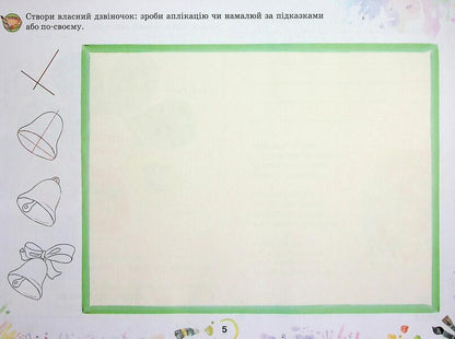 Art. Grade 2. Workbook / Мистецтво. 2 клас. Робочий зошит-альбом Ольга Лобова 9789661650984-6