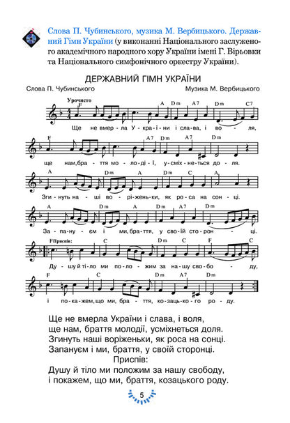 Art. Textbook. 4th grade / Мистецтво. Підручник. 4 клас Людмила Кондратова 978-966-10-6424-8-5