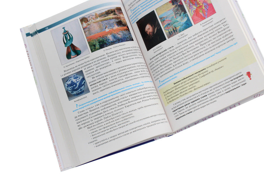 Art. Textbook (standard level, professional level). 10 (11) grade / Мистецтво. Підручник (рівень стандарту, профільний рівень). 10 (11) клас Наталья Чен, Наталья Назаренко 978-617-7709-45-8-6