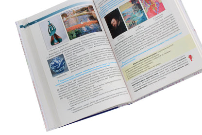 Art. Textbook (standard level, professional level). 10 (11) grade / Мистецтво. Підручник (рівень стандарту, профільний рівень). 10 (11) клас Наталья Чен, Наталья Назаренко 978-617-7709-45-8-6