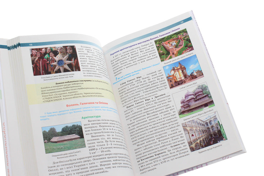 Art. Textbook (standard level, professional level). 10 (11) grade / Мистецтво. Підручник (рівень стандарту, профільний рівень). 10 (11) клас Наталья Чен, Наталья Назаренко 978-617-7709-45-8-5