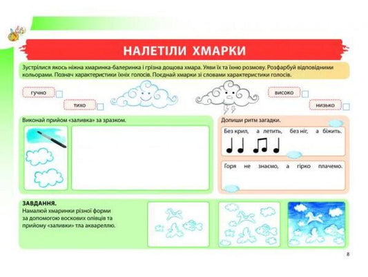 Art. Workbook-album. 2nd class / Мистецтво. Робочий зошит-альбом. 2 клас Наталия Лемешева 978-617-539-301-7-2
